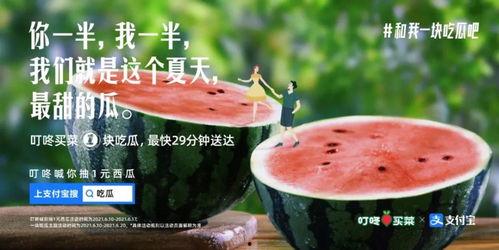 天热吃瓜文案,清凉一“瓜”，尽享夏日风情